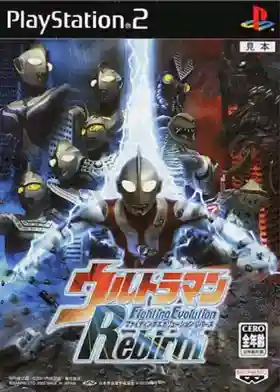 Ultraman - Fighting Evolution Rebirth (Japan)